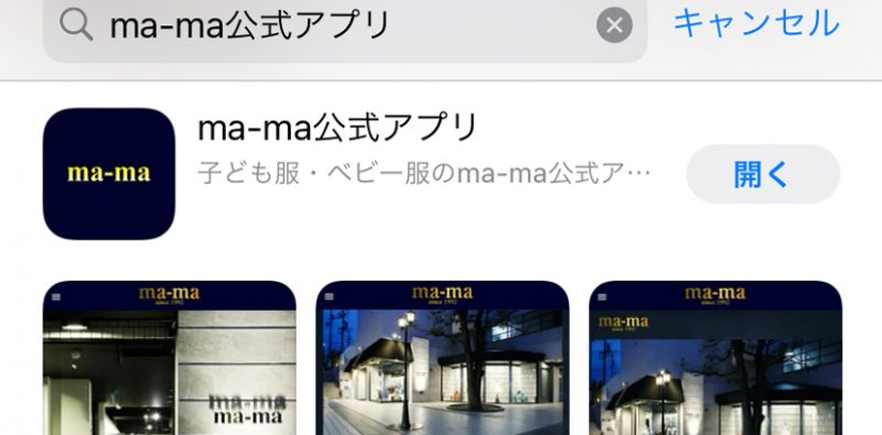 【お知らせ】ma-ma 公式アプリのご案内。
